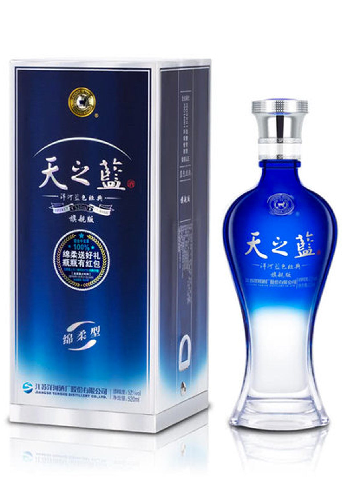 Yanghe Spirit Classic Sky Blue Baijiu - 480 ml - ZYN THE WINE MARKET LTD.
