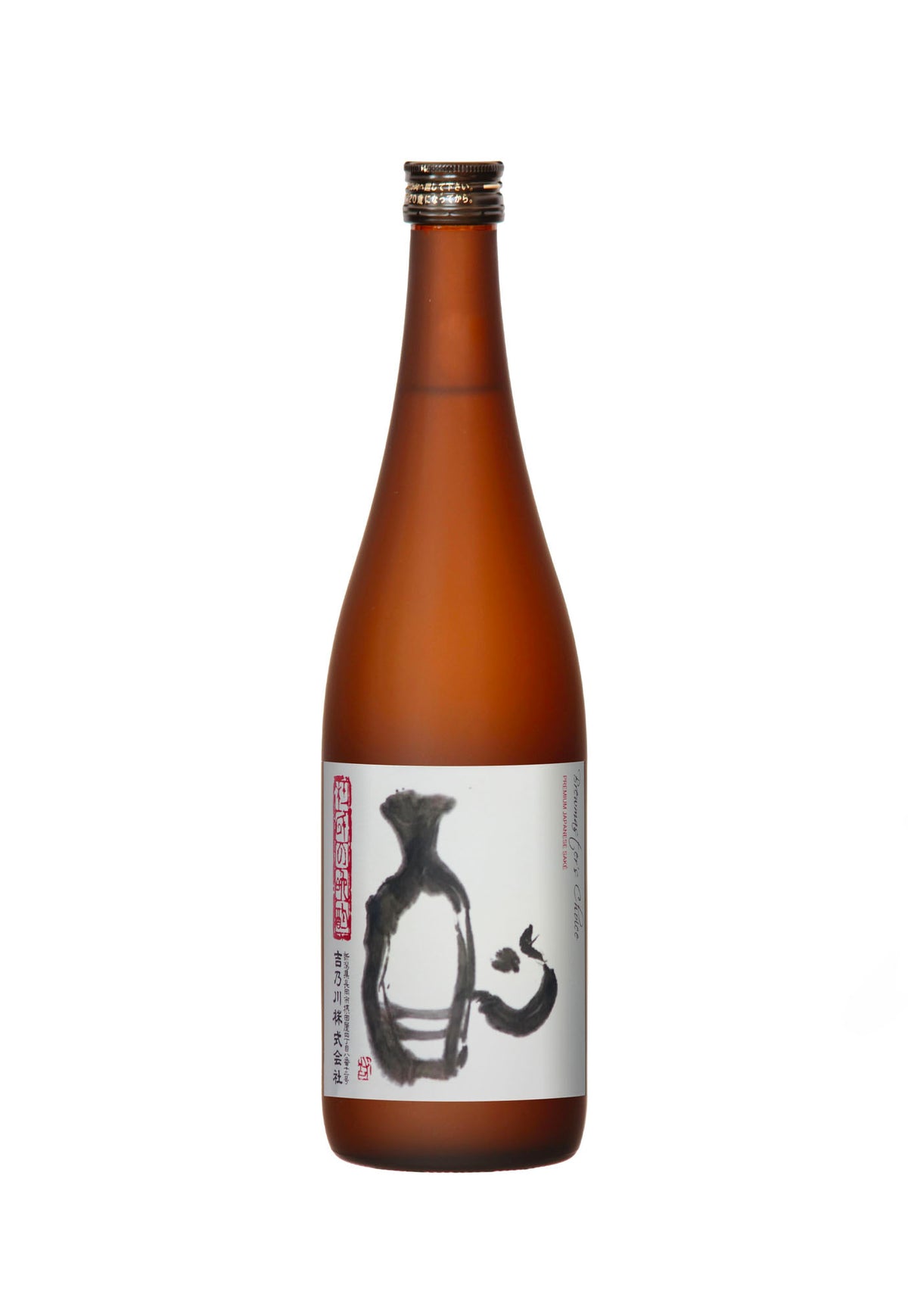Yoshi No Gawa Toji No Banshaku 'Brewmaster's Choice' Honjozo Sake - 720 ml - ZYN THE WINE MARKET LTD.